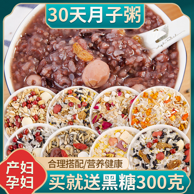 Lunar Submeal Nutritious Porridge for 30 days Ingredients Cispartum Postnatal Package Maternity health supplements Caesarean Caesarean Cereal Moon Porridge