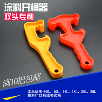 Paint keg opener American barrel wide barrel wrench cover tool cap opener double-head paint barrel portable screwdriver