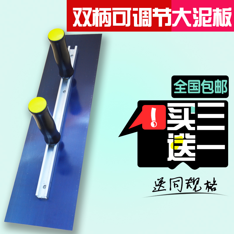 Two-handed large clay plate large iron plate lengthened manganese steel wall surface ground leveling batch putty knife mason tool plaster board