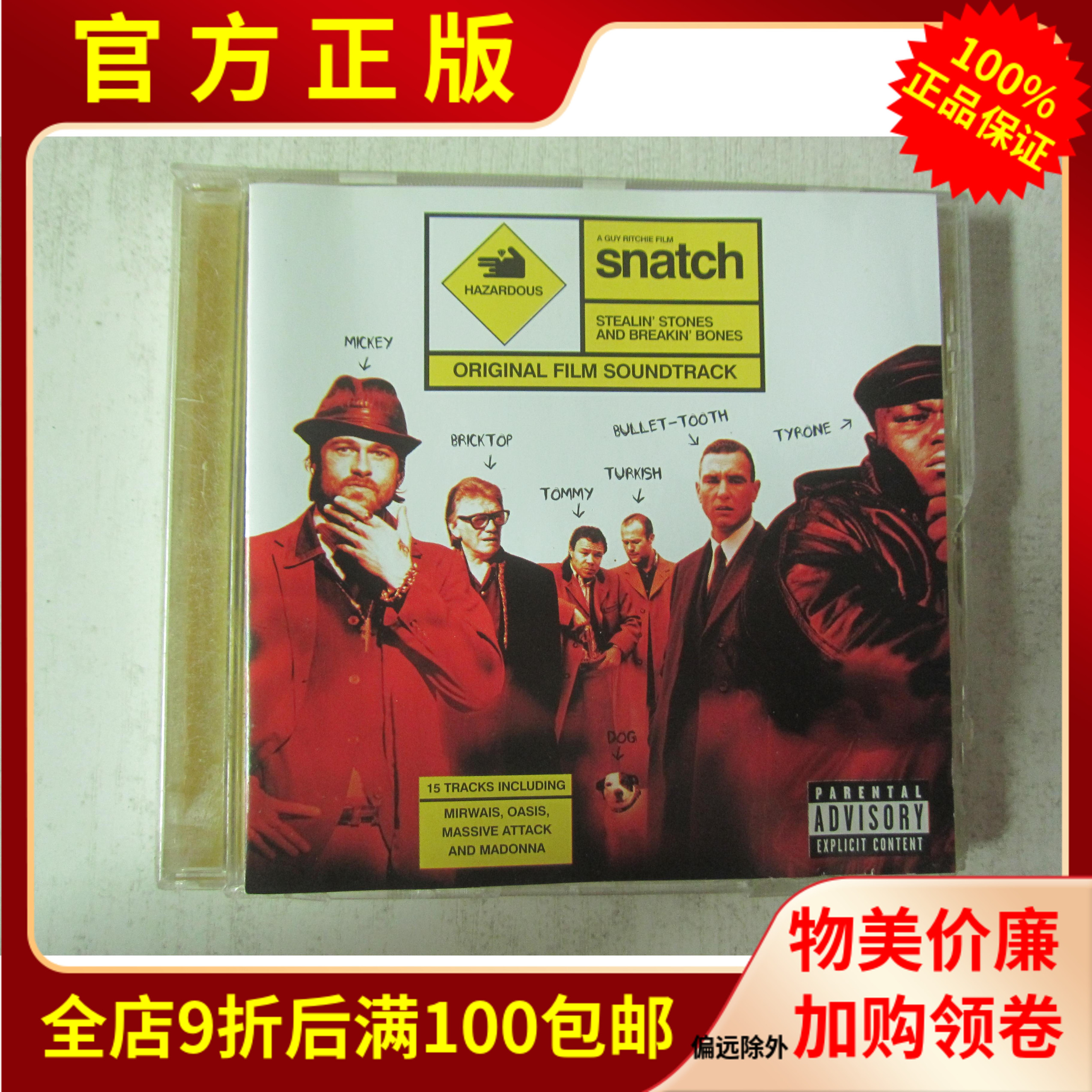 Genuine Record Snatch Stealin Stones Breakin Bones soundhalf silver ring