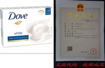 Dove Beauty Bar White 4 oz 14 bar