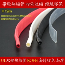Four times heat-shrink tube transparent black red Phi 1 2 m double wall tube with glue thick wall seal waterproof 4 times shrinkage