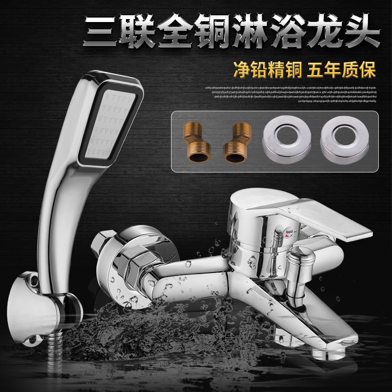 All-copper shower tap bathtub tap bathroom concealed triple shower switch hot and cold tap water mixing valve