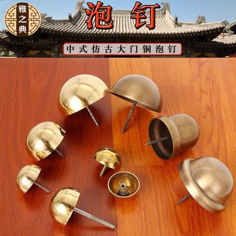 Chinese style ancient building gate with round head nail decoration ancient nail imitation ancient pure copper gate Bubble Nail nail hat Nail Hemisphere Bronze Door Nails