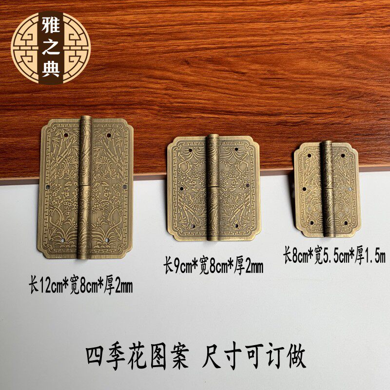 Chinese pure copper hinge imitation antique cabinet door Ming fit hinge detachable wardrobe bookcase Carved Copper Hinge Classical Hardware