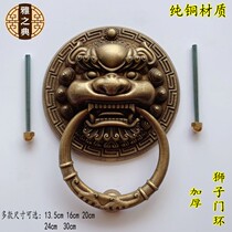 Imitation ancient bronze beast head door ring Chinese ancient Jianfu retro lion head pure copper gate handle Kirin wooden door pull-ring handle