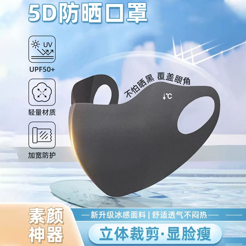 UVカット効果と高機能を備えた女性用夏用日焼け止めマスク 2025年新作 3D立体シームレス洗える日焼け止めマスク