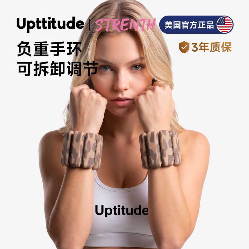 Upttitude Weight-Bearing Wristband Sports Fitness Arm and Wrist Gravity Training Belt Silicone Wrist Weight Belt for Women Upttitude Weight-Bearing Wristband Sports Fitness Arm and Wrist Gravity Training Belt Silicone Wrist Weight Belt for Women