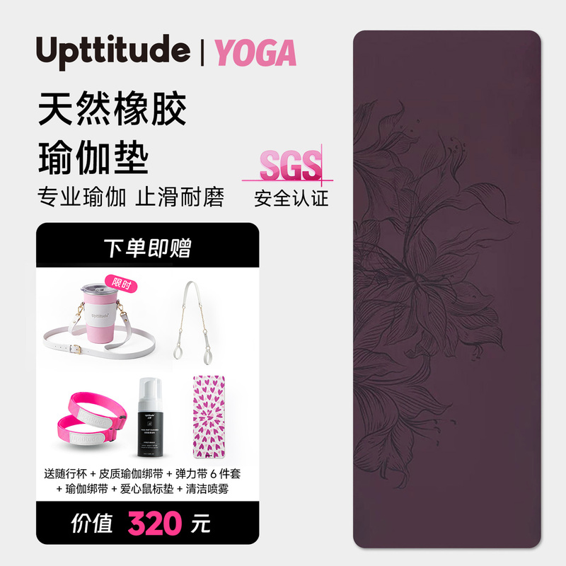 Upttitude Natural Rubber Yoga Mat Is Non-Slip, Shock-Absorbing and Thickeneded, Women's Sports and Fitness Mat Protects the Knees