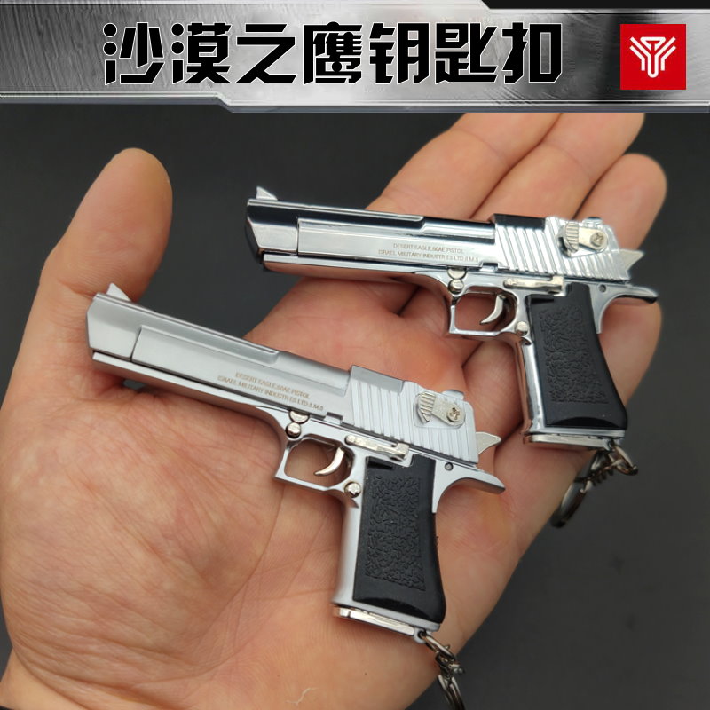 Eating chicken around 1:3 Desert Eagle all metal Sand Eagle toy gun model key chain pendant boy gift