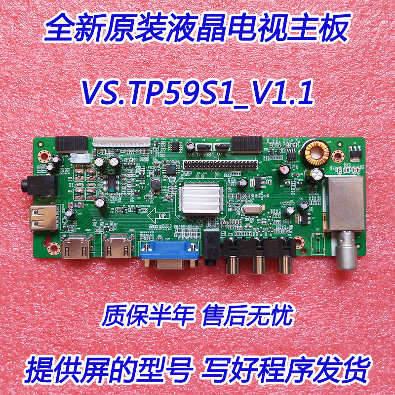 New original LCD TV driver board VS TP59S1_v1 1 motherboard with any screen spot