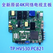 New original TP HV530 PC821 4K TV motherboard HV510 dual-core chip frequency 1 2G
