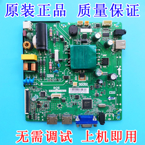 Original clothes Haier HS320HDGB01 motherboard screen HV320WHB plate number TP RD8503T PB707 GOOD HAIR TEST