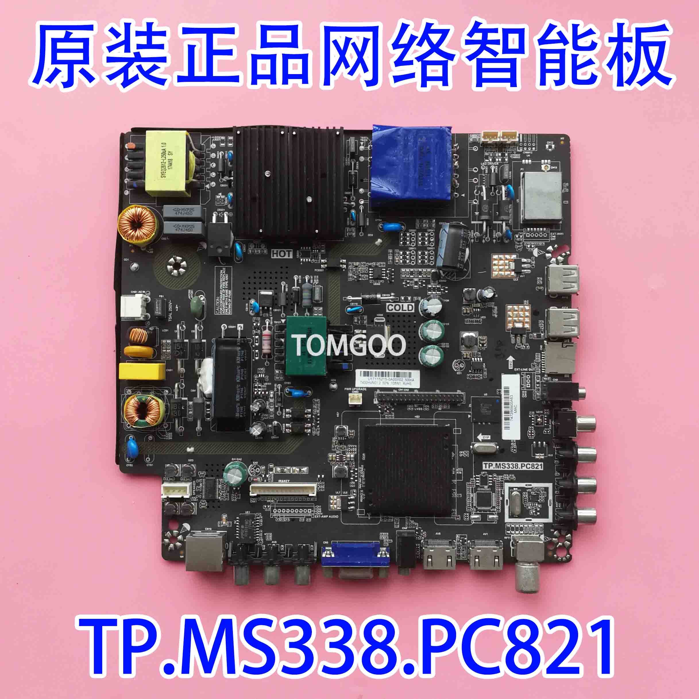 Brand new original installed Lok Hua TP MS338 PC821 Android Internet LCD TV three-in-one Main Board Spot