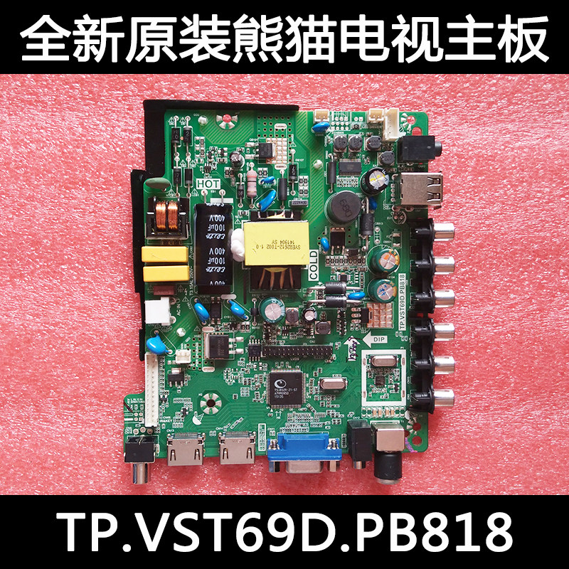 New Panda TV motherboard LE32D58LE32F33LE32F51 motherboard TP VST69D PB818