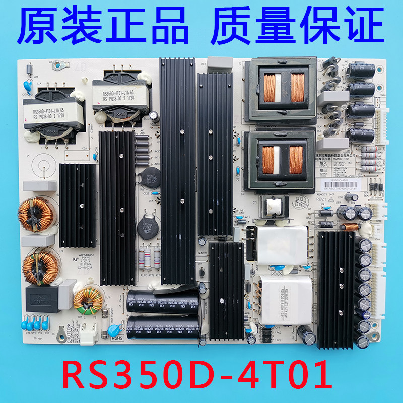 Original Haikang DS-D5175TL P power board RS350D-4T01 LCD display unit spot