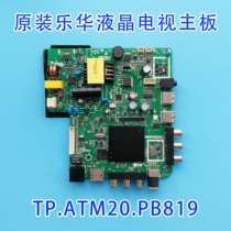 Original Lehua Network LCD TV motherboard TP ATM20 PB819 TP ATM20 PB801