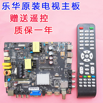 Three-in-one Lehwa network board TP HV320 PB801 HV310 HV310 MS338 MS338 PB801 motherboard