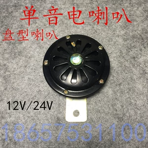 Водонепроницаемый мегафон, хлеб, 12v, 24v