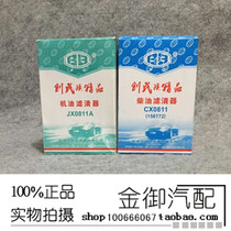 Zichai 6170 8170 CX0811A CX0811 diesel filter JX0811A oil filter element