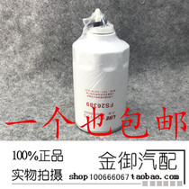 FS26389 FS26381 Fuel water separator series Ⅳ Special oil-water separator filter cartridge
