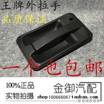 Sinotruk truck 737 757B 777 car door lock inner handle outer handle outer handle outer clasp