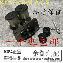  Hangzhou forklift old 3 tons 3T BJ212 double cup system brake master pump 3L brake master pump