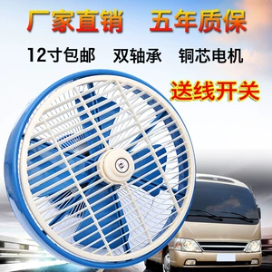 Вентилятор, 12 дюймов, 24v, 12v, высокая мощность