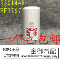 Dongfeng commercial vehicle Tianlong Tianjin diesel filter 5301448 Fuel fine filter FF5767 filter FS36247