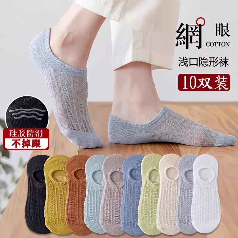 Summer Thin Mesh Boat Socks, Unisex, Low-Cut Invisible Socks, Silicone Non-Slip, Won'T Slip Off Summer Thin Mesh Boat Socks, Unisex, Low-Cut Invisible Socks, Silicone Non-Slip, Won'T Slip Off