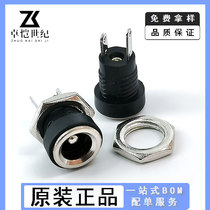 DC power socket DC-022B vertical threaded with nut 5 5*2 1 2 5 DC022B 5 5*2 0
