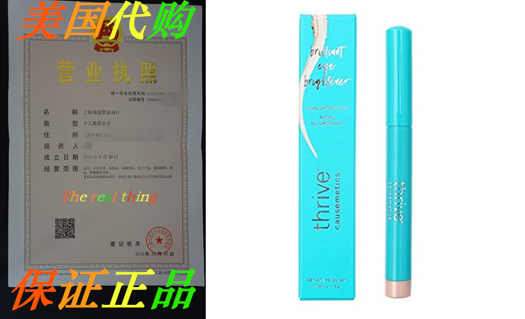 THRIVE COSMETICS BRILLIANT EYE BRIGHTENER-STELLA