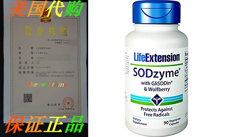 Life Extension SODzyme with GliSODin Wolfberry 90 Veg