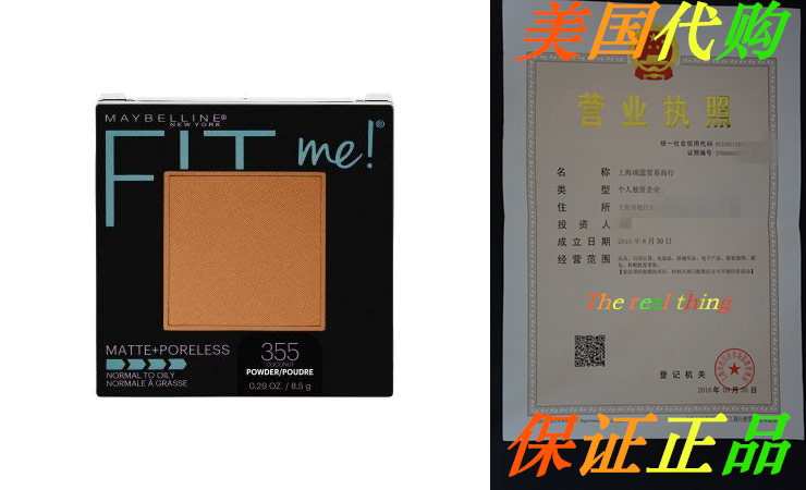 Maybelline New York Fit Me Matte Poreless Pressed Face Pow