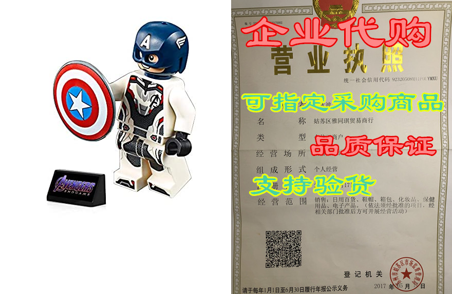 LEGO Super Heroes Avengers Endgame Minifiguration-Captain A
