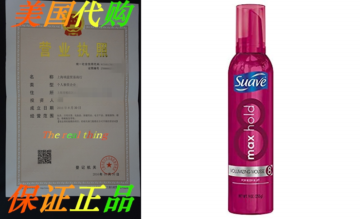 Suave Max Hold Volumizing Mousse 9 oz