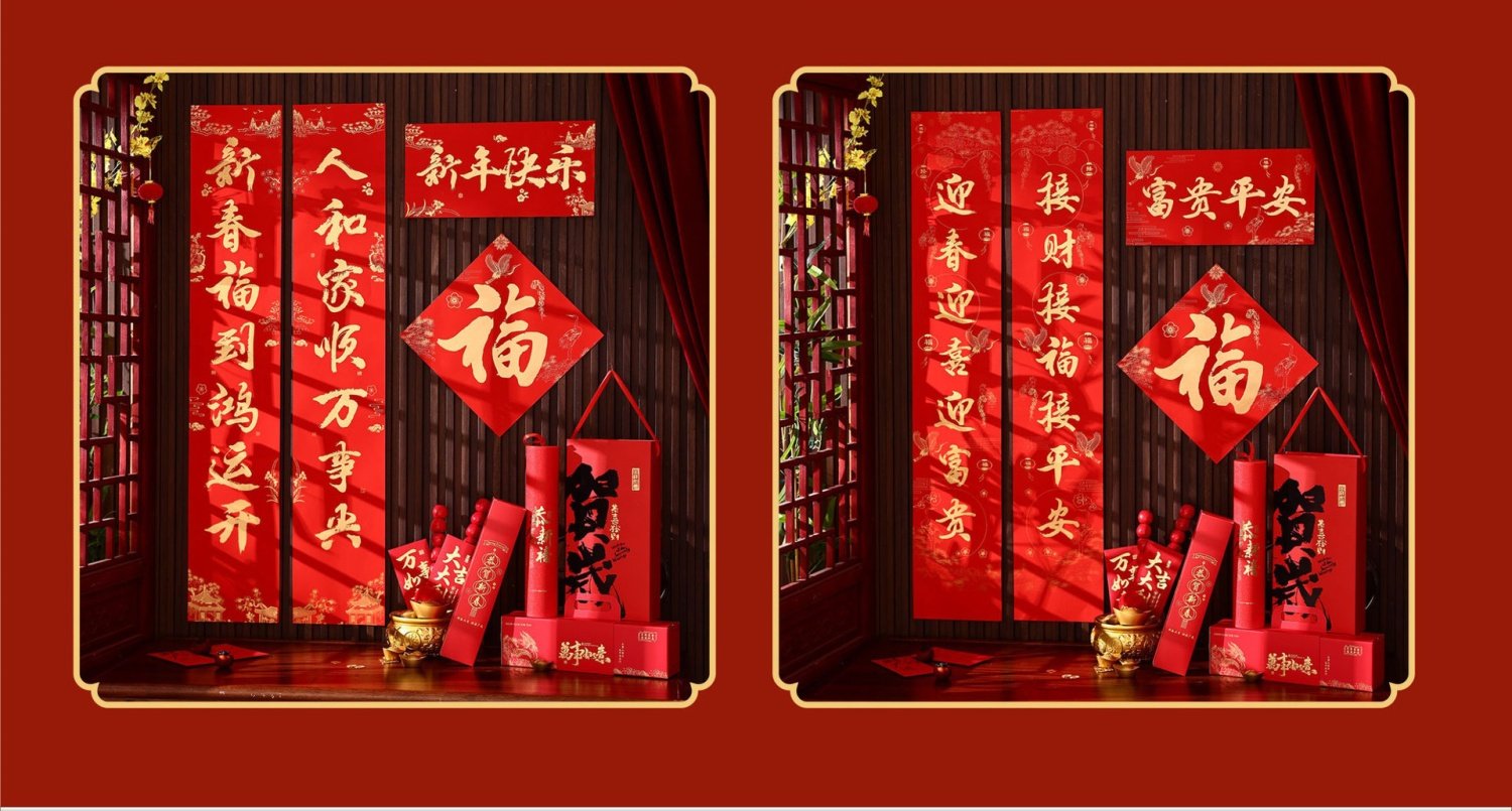 原品生活 加厚质感底色特种纸防晒 对联 吉星高照 12件套 (礼盒装) 1.2米  2026新年 马年 春节 祝福喜庆过年氛围装饰 春联