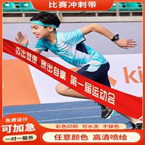 Campus sports meeting sprint belt track and field competition finish line hit rope running long-distance running customized marathon warning hit line