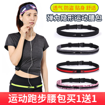 Yokgo sports fanny pack 20 new running fitness bag Multi-functional outdoor equipment Invisible elastic double warehouse fanny pack