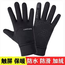 Takeaway rider gloves winter riding men plus velvet thickened warm cold fishing waterproof driving non-slip touch screen