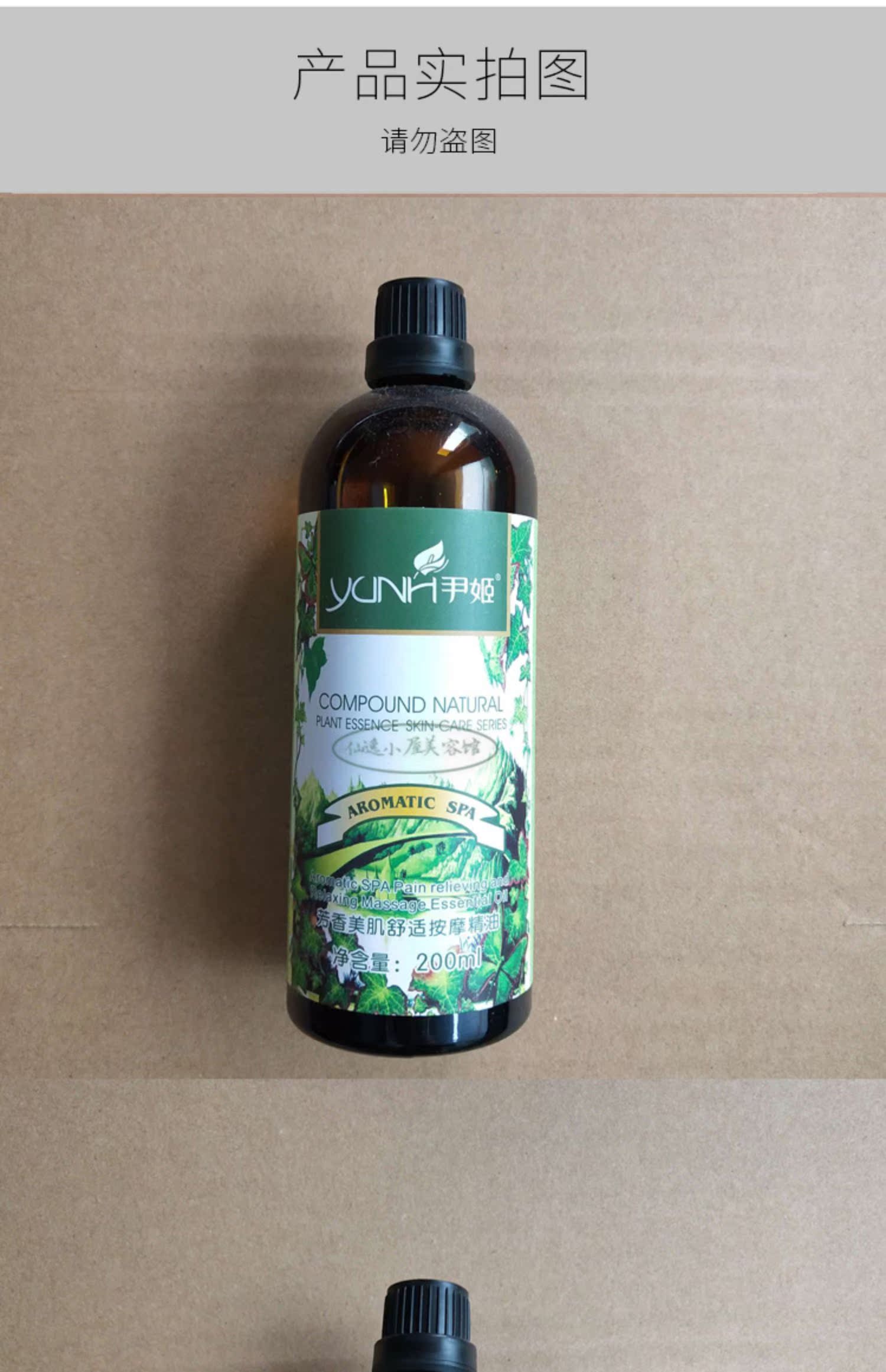 Yin Ji Aroma SPA Dầu massage chậm và buồn bã Thay đổi 200ml: Beauty Comfort Massage Tinh dầu Massage toàn thân - Tinh dầu điều trị tinh dầu mùi già
