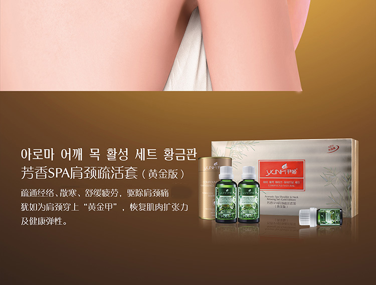 Yin Ji Aroma SPA (Phiên bản vàng) Bộ năng lượng giảm đau cổ vai 4 miếng Chăm sóc cơ thể chính hãng sữa tắm cho nam