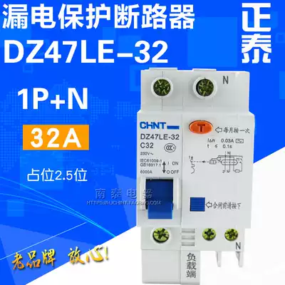 Chint Leakage Open DZ47LE-32 C32 1P N 32A electric shock leakage protection circuit breaker