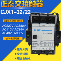 Authentic CHNT Zhengtai Exchange Contact CJX1-32 22 32A AC220V AC380V 2 open 2 closed