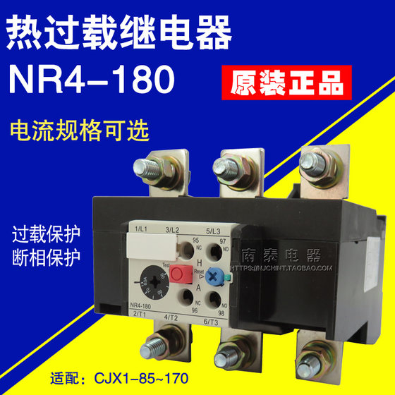 정품 CHINT 열 과부하 릴레이 NR4 (JRS2)-18063-90A90-120A 열 릴레이 보호기