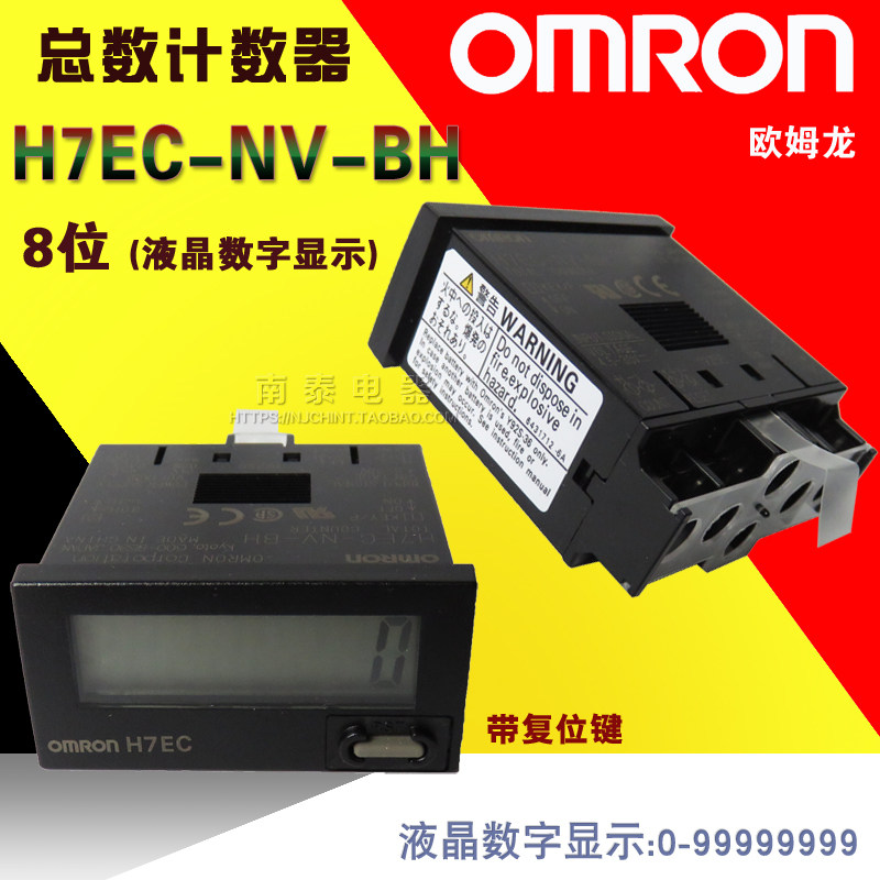 如何选择适合的原装欧姆龙计数器型号？