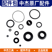 Zhongjie Pneumatic nail gun accessories buffer pad repair leather ring O-ring sealing Snare rubber leather pad F30ST64