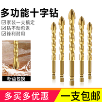Cross lengthened alloy drill bit Ceramic tile concrete Glass hole drill Steel super hard twist drill Multi-function set