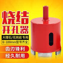 Sintered marble hole opener Granite stone drill bit drilling special pebble tile drilling diamond head