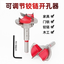 Adjustable woodworking hinge hole opener with limit 35mm professional cabinet door lock hinge cabinet positioning punching drill